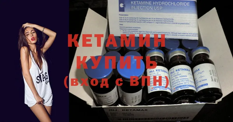 КЕТАМИН ketamine  что такое   гидра онион  Алагир 